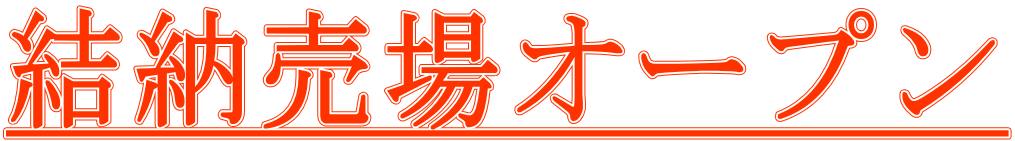 ���[����I�[�v�� 