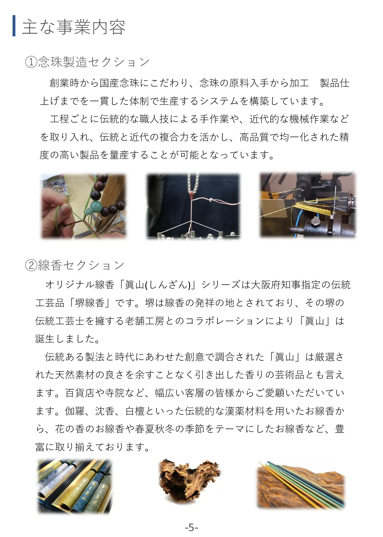 「エコアクション21」環境活動レポート