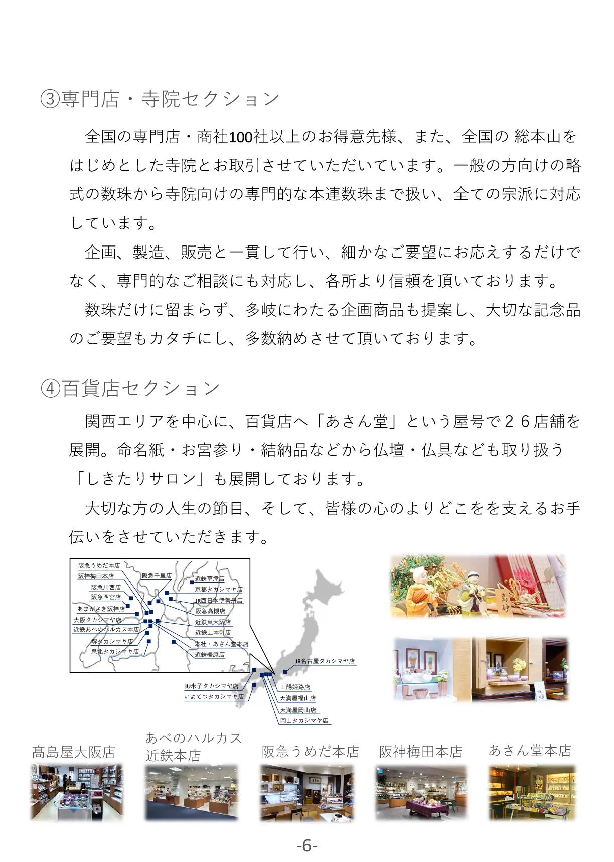 「エコアクション21」環境活動レポート
