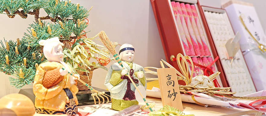 結納品・祝寿品