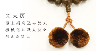 梵天房