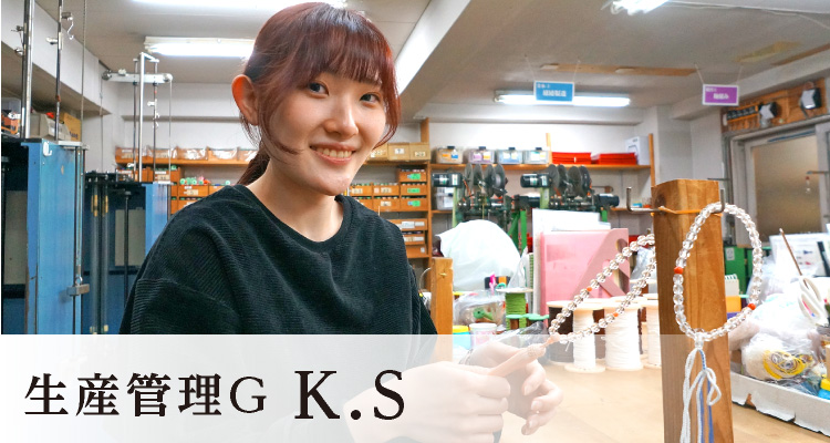 K.S 生産管理G