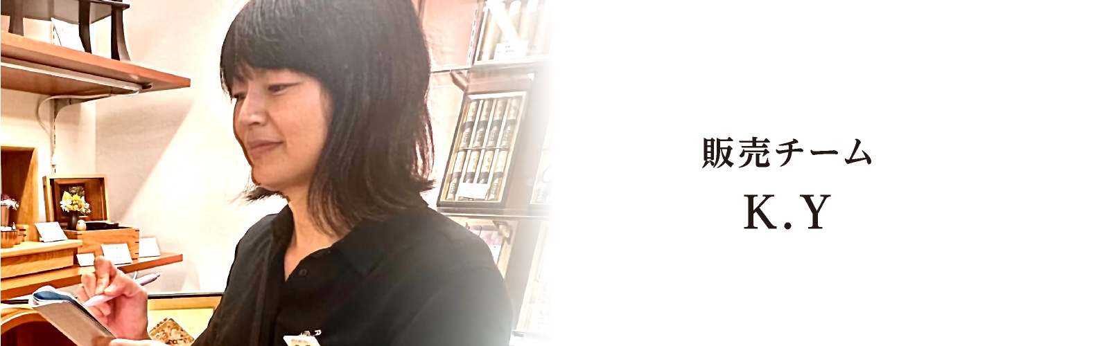 K.Y 販売チーム