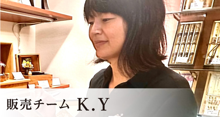 K.Y 販売チーム