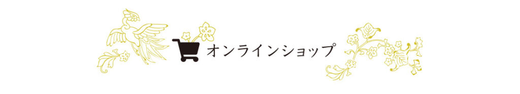 あさん堂＿オンラインショップ