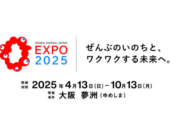 【お知らせ】2025大阪・関西万博の Japan Expo paris in Osaka に出展します