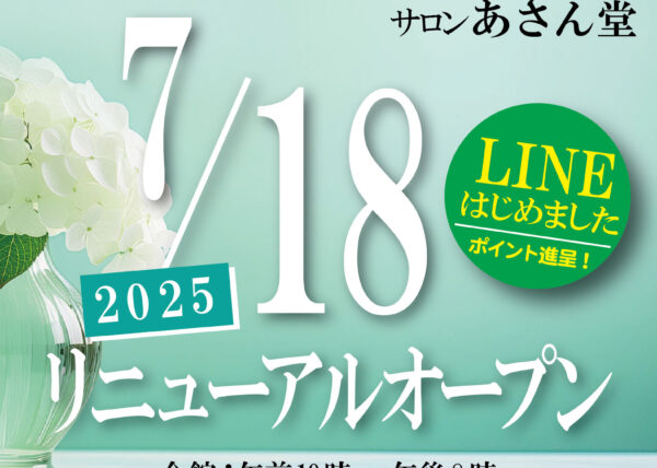 阪急うめだ本店【仏壇・仏具】売場が10Fへ