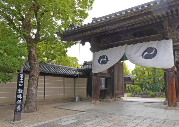 第十四回 数珠供養厳修　四天王寺